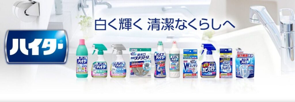 ハイター - 花王