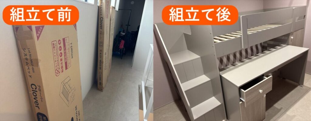 神戸市・大阪府-システムベッド(2段ベッド)組立て