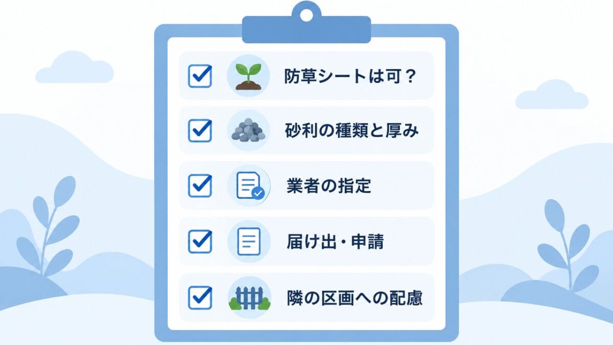 霊園や寺院に確認したいことのチェックリスト